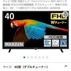 テレビ 42型 液晶テレビ フルハイビジョン 40V 40インチ 裏録画 外付けHDD録画機能 ダブルチューナー 壁掛け対応 