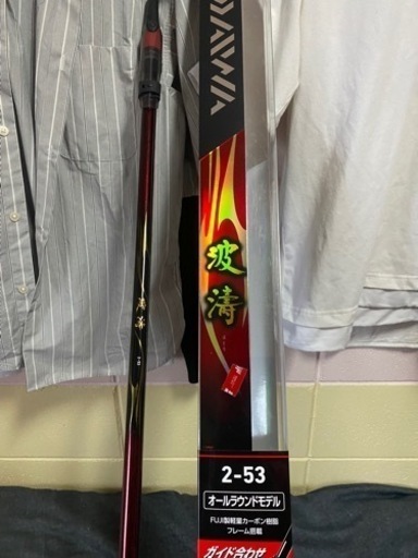 釣具　ダイワ　波濤　2号