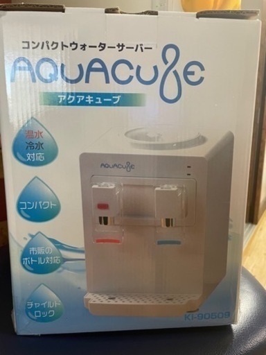 コンパクトウォーターサーバー　話し中