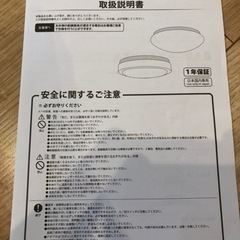 【お取引中】LEDシーリングライト（4〜6畳目安、ニトリ購入品）の画像