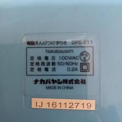 【要調節】電動鉛筆削り器ナカバヤシDPS−211の画像