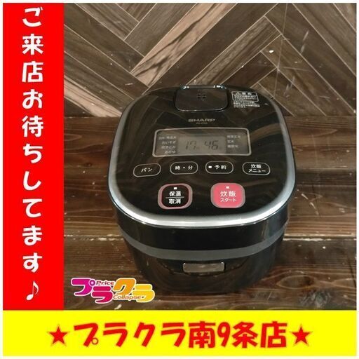 S1011　炊飯器　SHARP　シャープ　KS-C5G-B　2013年製　送料A　札幌　南9条店