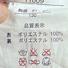 子ども用雨具 ヤッケ 130cm 男の子の画像