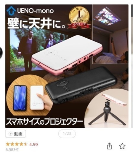 (新馬場】プロジェクター！1年使用！