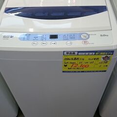 （ヤマダ電機）　全自動洗濯機５.０ｋｇ　２０１７年製　YWM-T50A1　単身　５７ｃｍ幅　　５.０ｋｇ　　高く買取るゾウ八幡東店