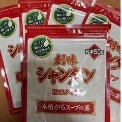 創味シャンタン５０グラムを10袋