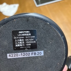 【お取引き先決定】GENTOS ルミリオン LEDデスクライト DK-R102BKの画像