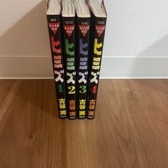 ヒミズ　全巻セット　美品　古谷実