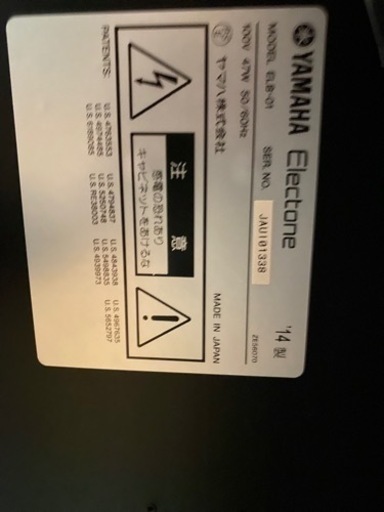 YAMAHA エレクトーン　ステージア　ELB-01 2014年製　引き取りのみ