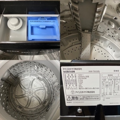 I434 ? 2022年製の美品♪ アイリスオーヤマ 洗濯機 （6.0㎏) ⭐ 動作確認済 ⭐ クリーニング済