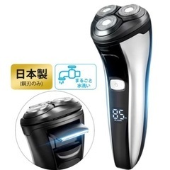 【新品未使用】髭剃り 電気シェーバー 男性 丸洗い可能 自動研磨...