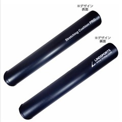 LINDSPORTS ストレッチングクッション 【PRO】ロング...