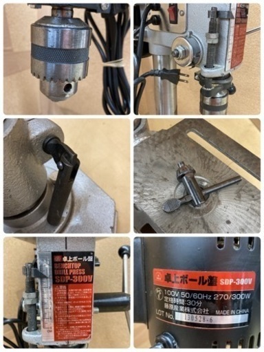 S744 ⭐ SK11 卓上ボール盤 300W SDP-300V ⭐動作確認済 ⭐クリーニング済