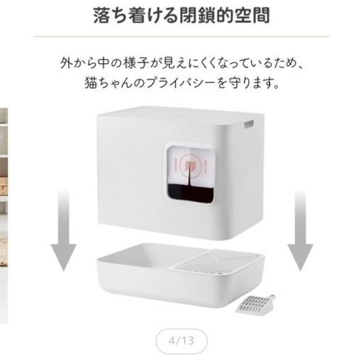 猫　トイレ　新品未使用　おしゃれ　白