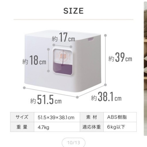 猫　トイレ　新品未使用　おしゃれ　白