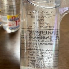 【未使用】洗顔•クレンジング　エマルジョンリムーバー300ml 1本1000円の画像
