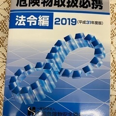 乙4種危険物試験　過去問　参考書などの画像