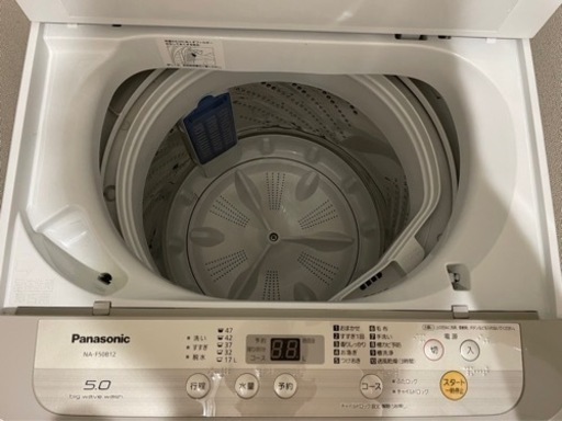 全自動電気洗濯機　5.0 Kg