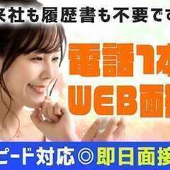 軽作業/カンタンworkなど★就業迄を完全サポート♪寮も完備・岡山市の画像