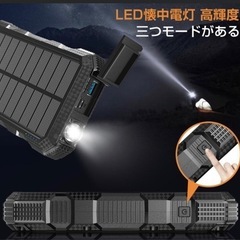 【新品未使用】最新型 モバイルバッテリー 大容量 40800mAh iphone用 ソーラー PD18W 急速充電 充電器 SOS照明 LED 3台同時充電 災害/旅行 防水 Androidの画像