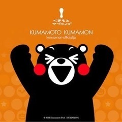 熊本と縁がある方✨