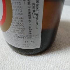 世界一統　日本酒　1.8Lの画像