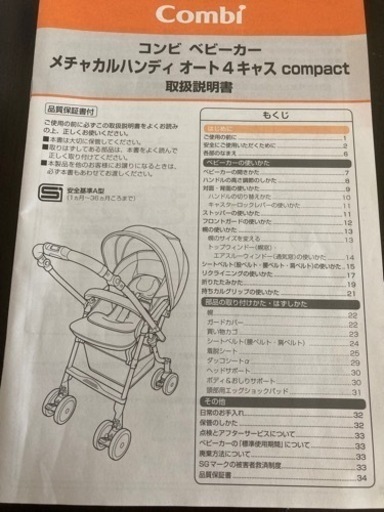 【値下げしました】コンビ　ベビーカー　メチャカルハンディ　オート4キャス　コンパクト