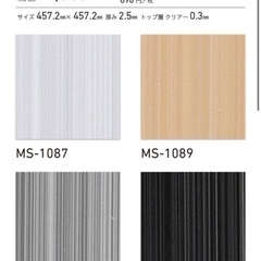 フロアタイル 25枚 45×45㎝の画像