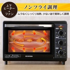 オーブン 15L 1300W FVC-D15B-S コンベクションオーブン ノンフライ スチーム タイマー フライヤー トースター スローベーク グリル ノンフライヤー トースト 揚げ物 トレー 受け皿 キッチン家電 調理家電 シルバー アイリスオーヤマの画像