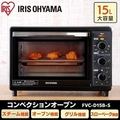 オーブン 15L 1300W FVC-D15B-S コンベクショ...