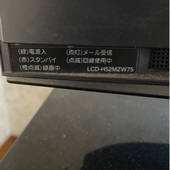 三菱52インチ液晶テレビ　LCD-H52MZW75の画像