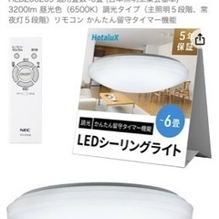 シーリングライト