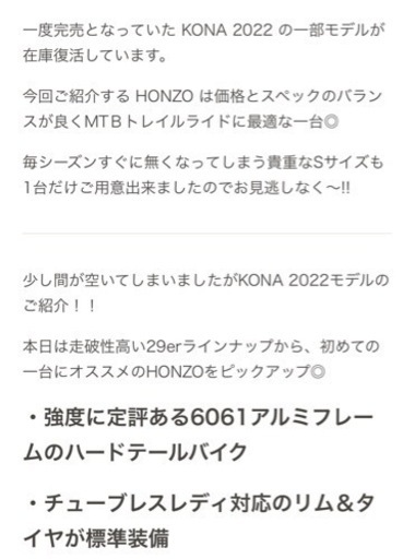 CONA マウンテンバイク