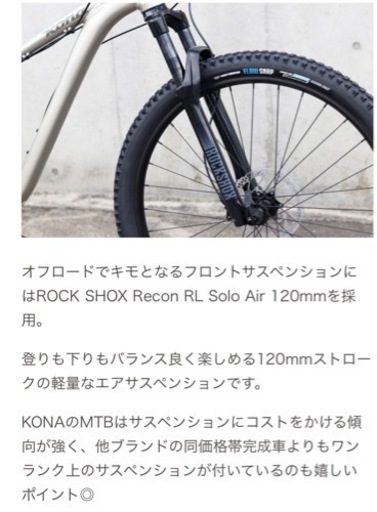 CONA マウンテンバイク