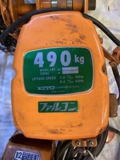 KITO チェーンブロック 電動ホイストファルコン490