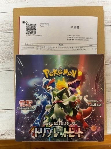 ポケモンカード　トリプレットビート1BOX(シュリンク付)