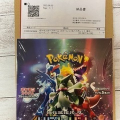 ポケモンカード　トリプレットビート1BOX(シュリンク付)