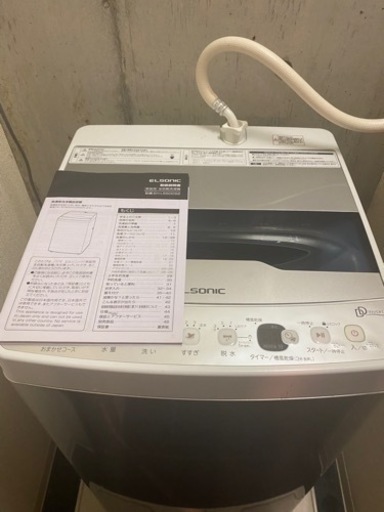 洗濯機 ELESONIC