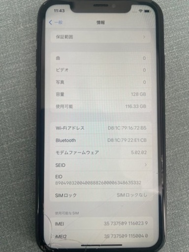 【⭐️SIMロック解除  iPhoneXR 128GB ブラック】
