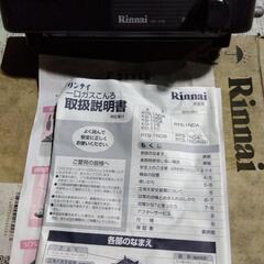 ガスこんろの画像