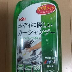 洗車セットの画像