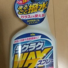 洗車セットの画像