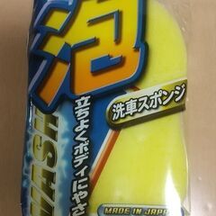 洗車セットの画像