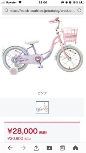 16インチ　キッズ自転車