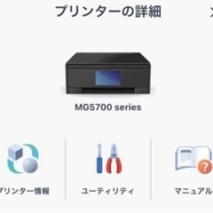 wifi印刷プリンタ/スキャナー無料であげます。の画像