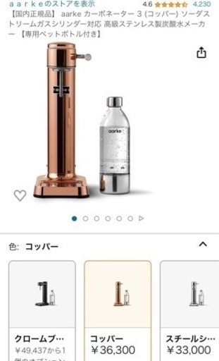【決まりました】aarke ソーダストリーム　ガスシリンダー対応