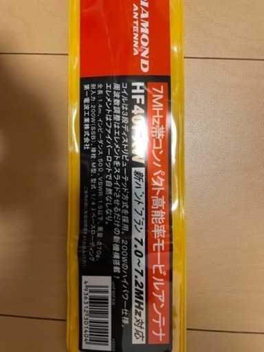 【場所柔軟に対応します】未使用有 アマチュア無線アンテナ HF V/U 3種