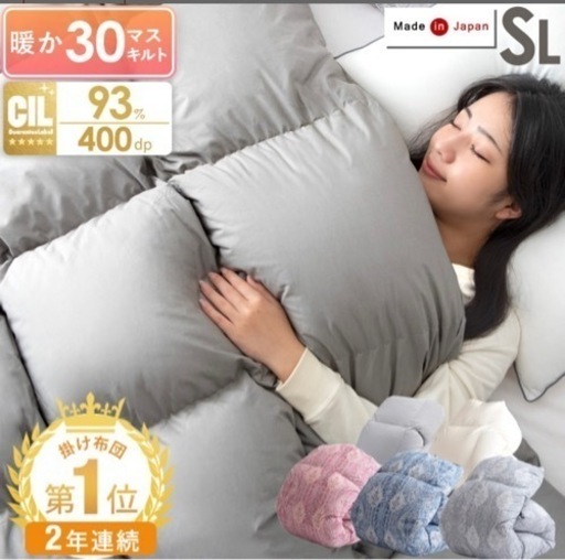 楽天 セミダブルベッド マットレス 掛け布団 枕付き
