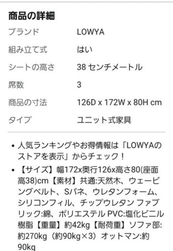 ソファー 新品