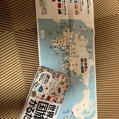 【追加しました】世界の国旗かるた２、ドラえもん日本旅行ゲーム、ド...